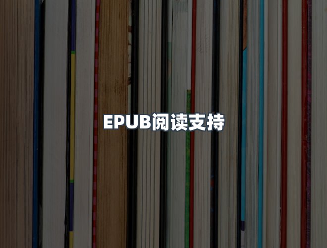 服务优势